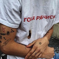 Влад Топский